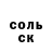 Метамфетамин винт Ernar Umurzak