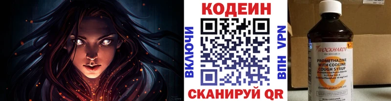 Купить где  Краснокамск  Кодеиновый сироп Lean Purple Drank 
