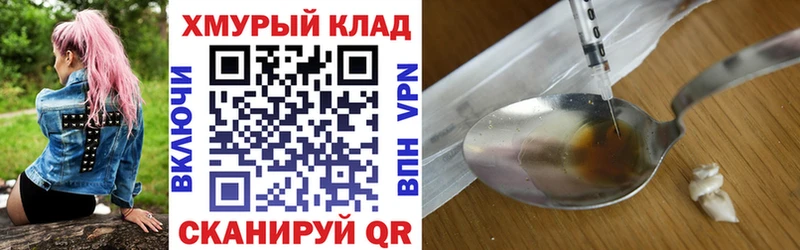 Купить где  Краснокамск  ГЕРОИН VHQ 