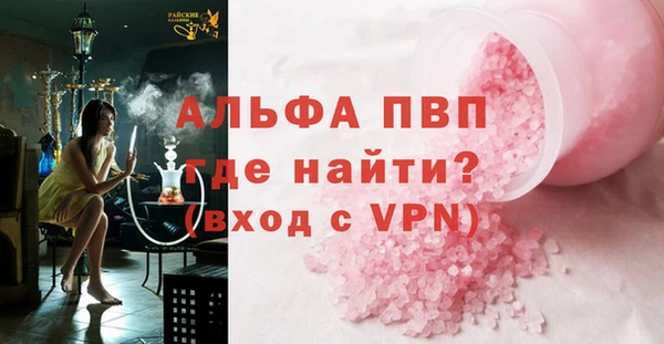 альфа пвп Балабаново