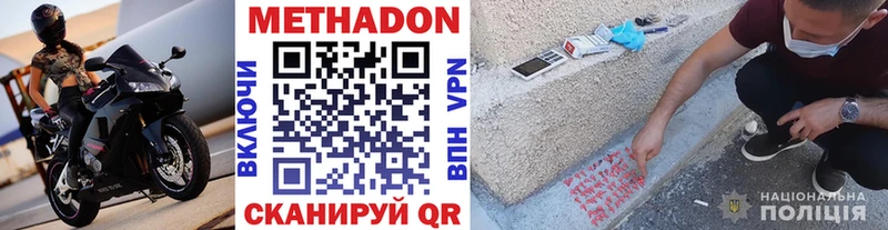 Купить  Краснокамск  Метадон мёд 